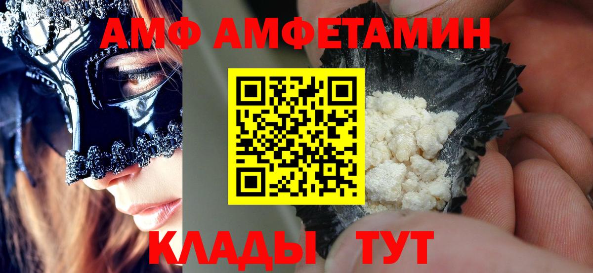 Amphetamine  Вход с VPN  Майкоп  Amphetamine Розовый 