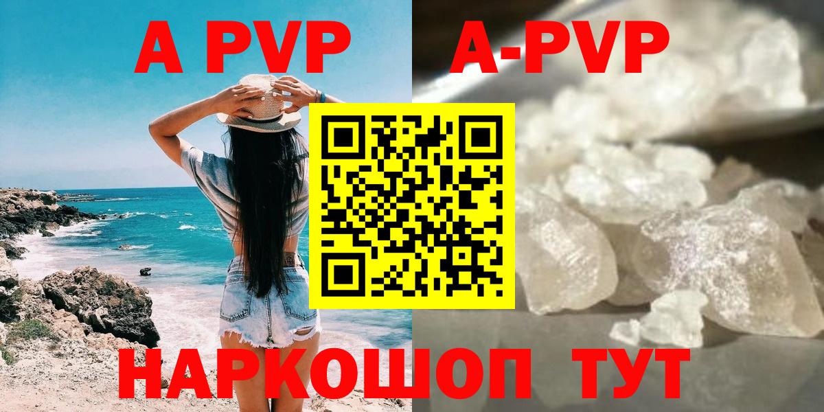 Майкоп  APVP VHQ  APVP  цена наркотик  Вход с VPN 