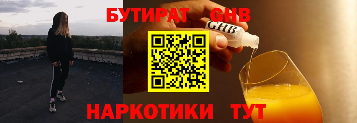 БУТИРАТ буратино  Бутират  Майкоп  Вход с VPN 