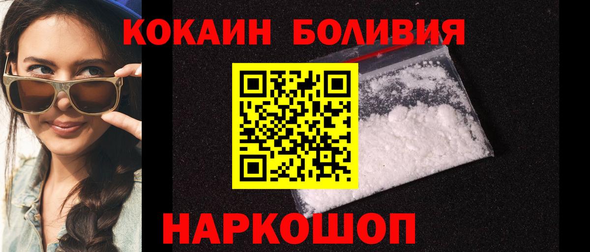 Cocaine VHQ  Вход с VPN  КОКАИН 98%  Майкоп 