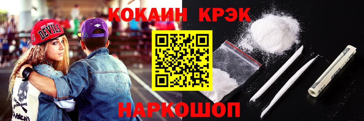 Кокаин Fish Scale Майкоп