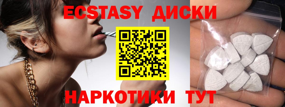 ЭКСТАЗИ Дубай Майкоп