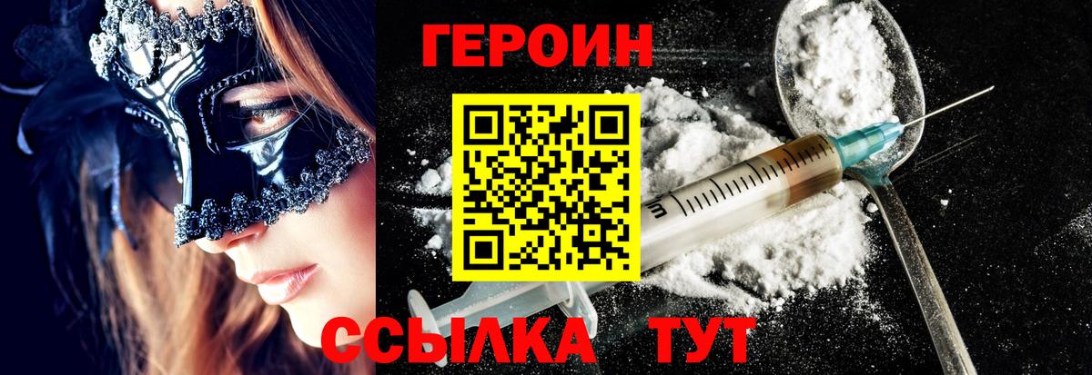 Майкоп  ГЕРОИН VHQ  ГЕРОИН  Вход с VPN 