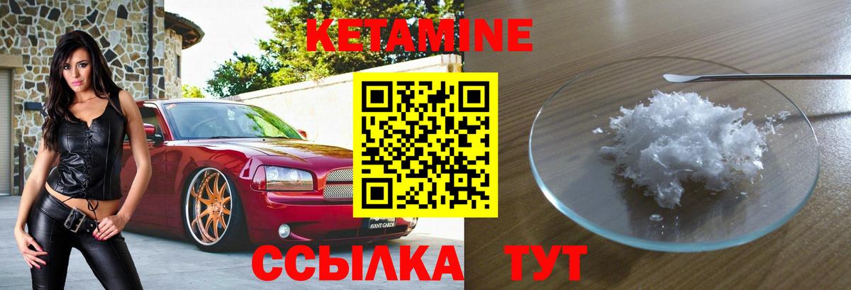 КЕТАМИН ketamine Майкоп