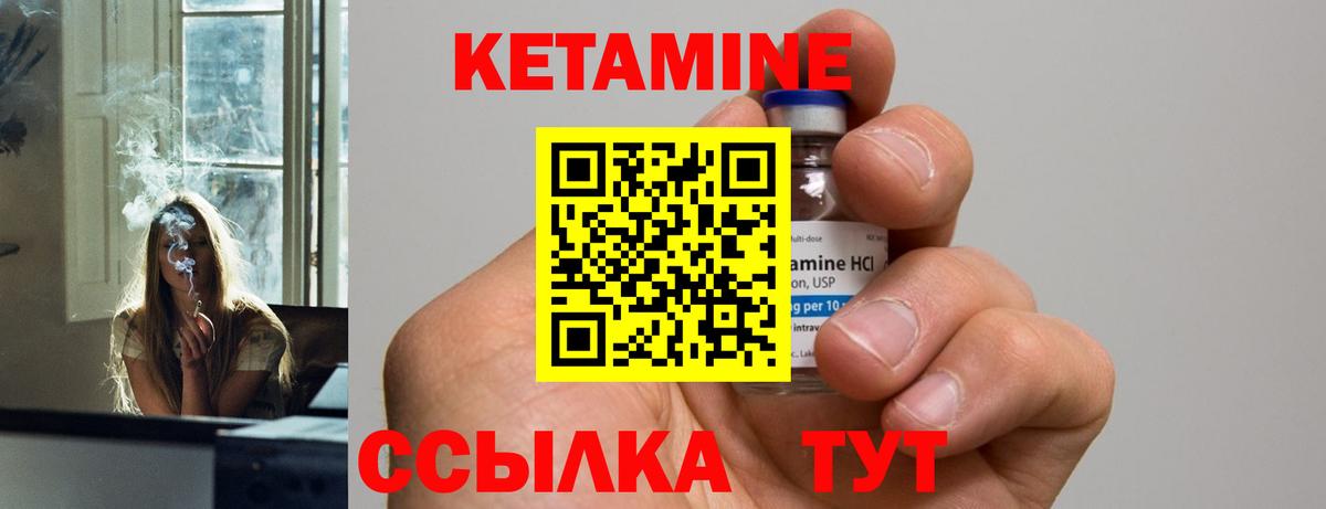 Кетамин ketamine  Вход с VPN  Майкоп  Кетамин ketamine 