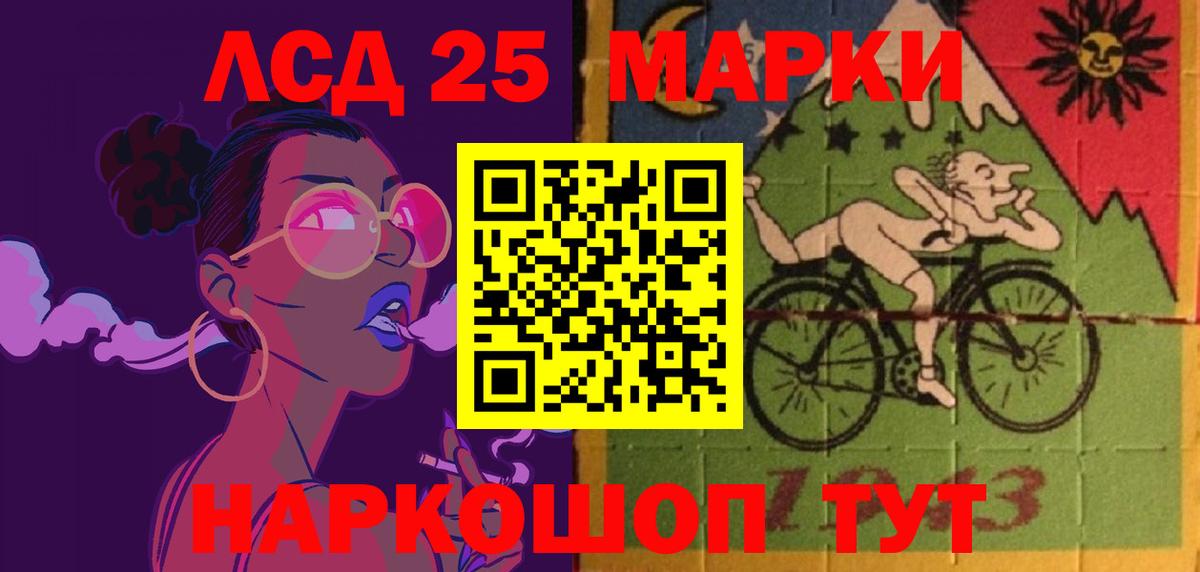LSD-25 экстази кислота Майкоп