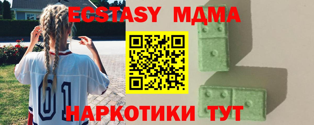 МДМА Molly Майкоп