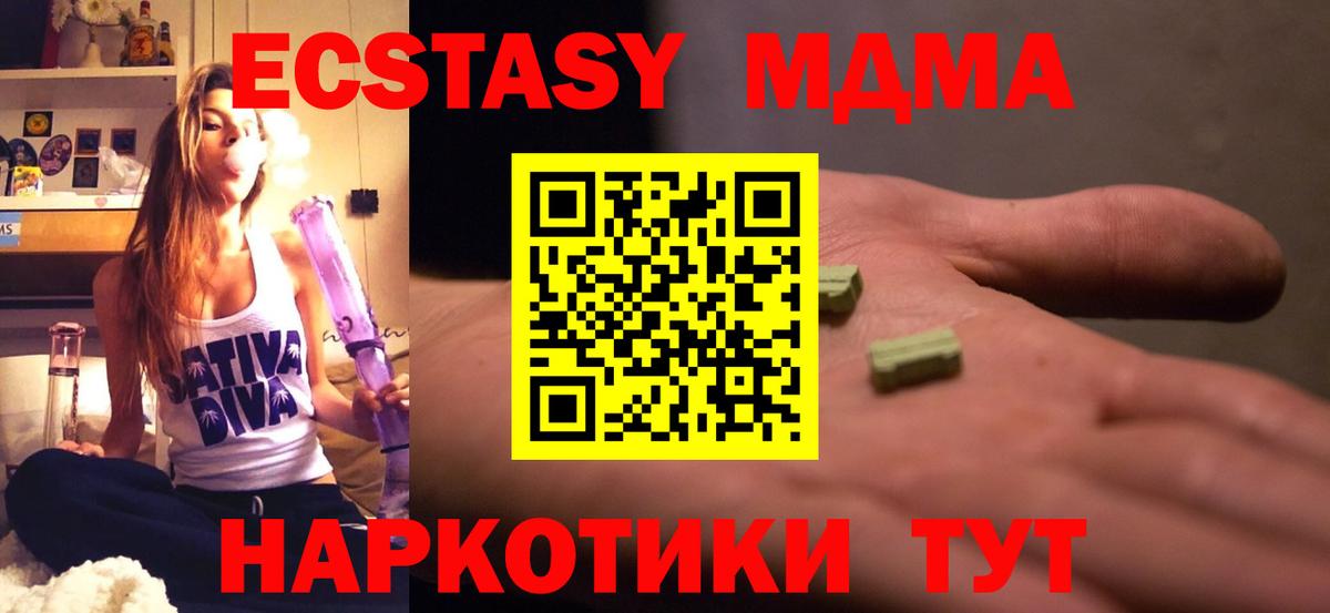 МДМА кристаллы  MDMA молли  Майкоп  Вход с VPN 
