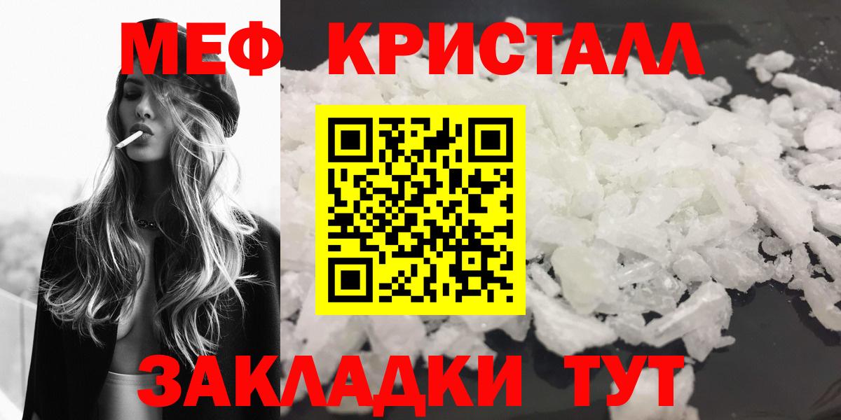 Мефедрон мука Майкоп