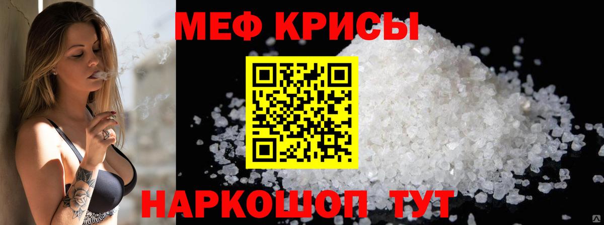 Мефедрон кристаллы  Мефедрон  Майкоп  Вход с VPN  МЯУ-МЯУ  Меф мяу мяу 