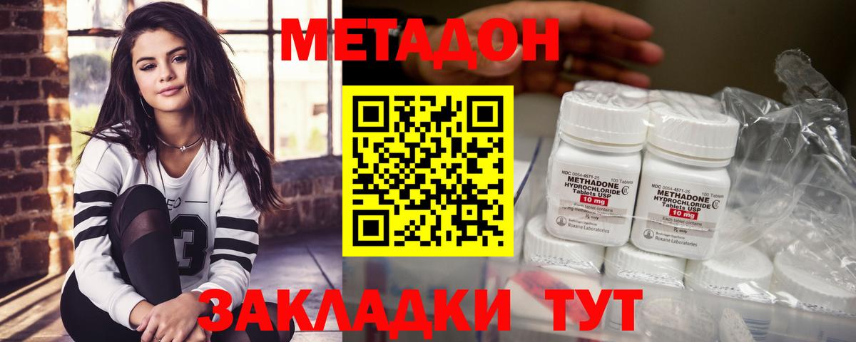 Метадон мёд  Метадон мёд  Вход с VPN  Майкоп 