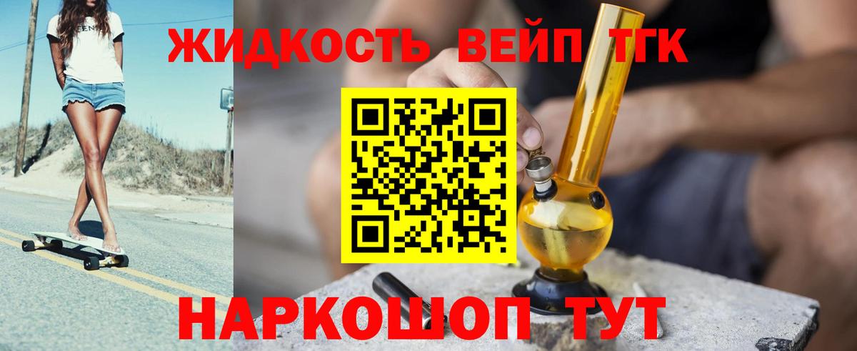 ТГК THC oil Майкоп